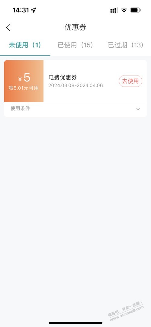 此刻首发：和包580积分 无坑兑换电E宝电费 网上国网5元优惠券、哈哈，请加免费果果 - 线报迷
