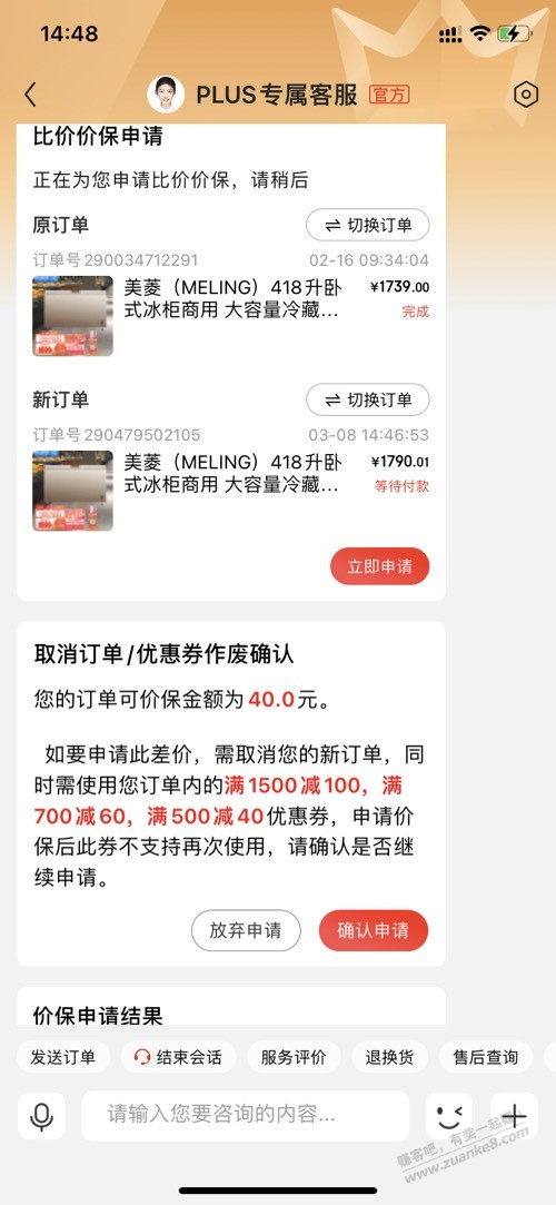 京东全品 - 线报迷