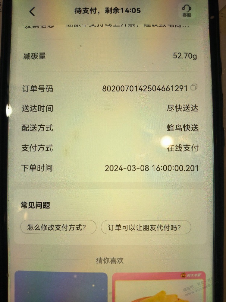 老铁们，蜜雪冰城这个时间能上吗？ - 线报迷