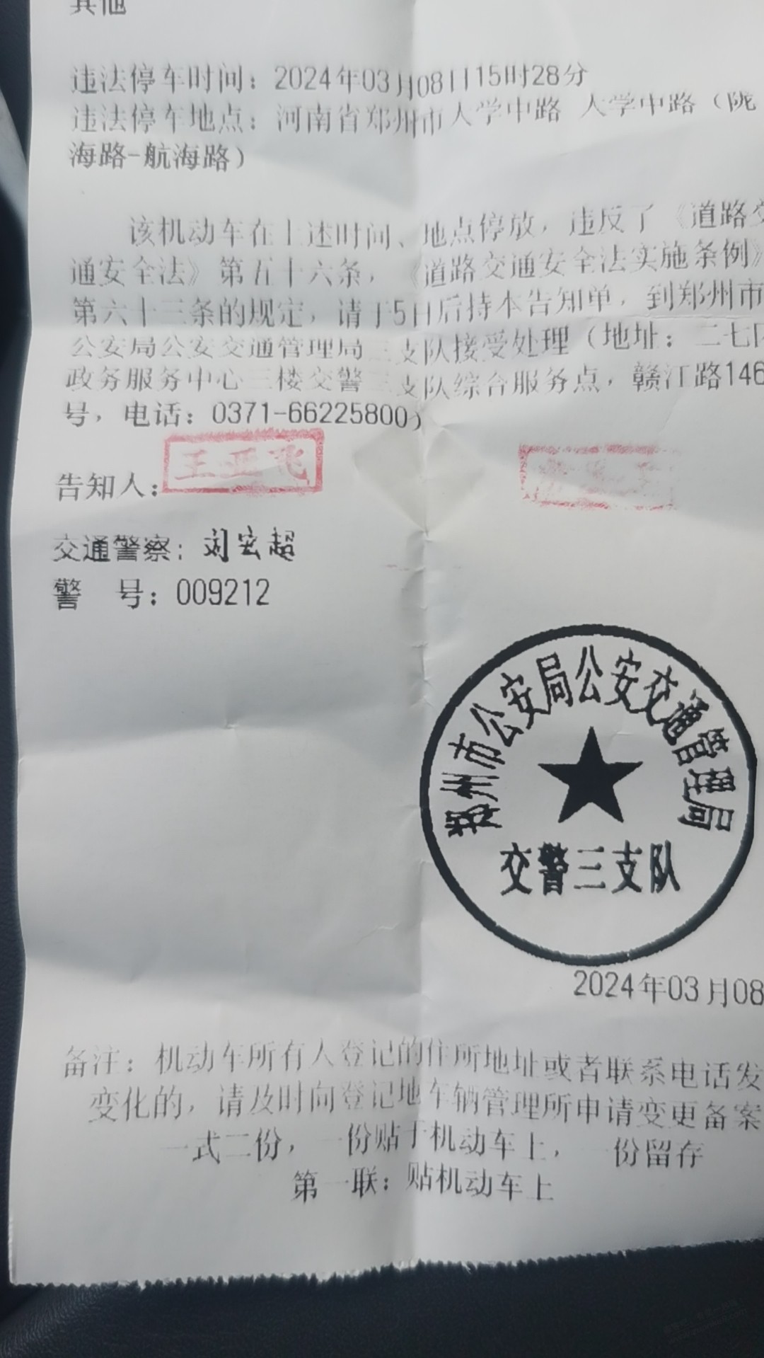 去看吧友推荐的29万达imax沙丘2，喜提200罚单 - 线报迷