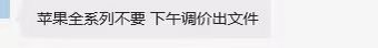 又在传苹果调价了？ - 线报迷