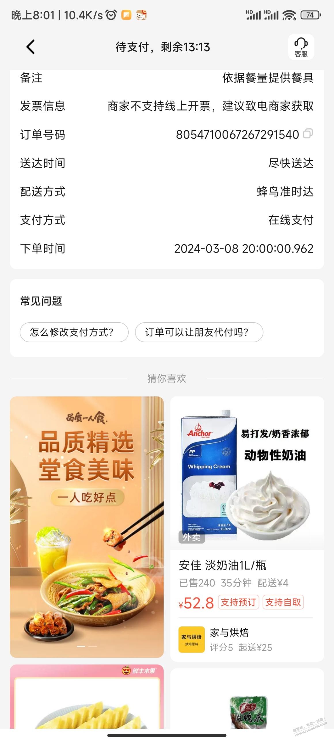 正新鸡排有戏吗？ - 线报迷