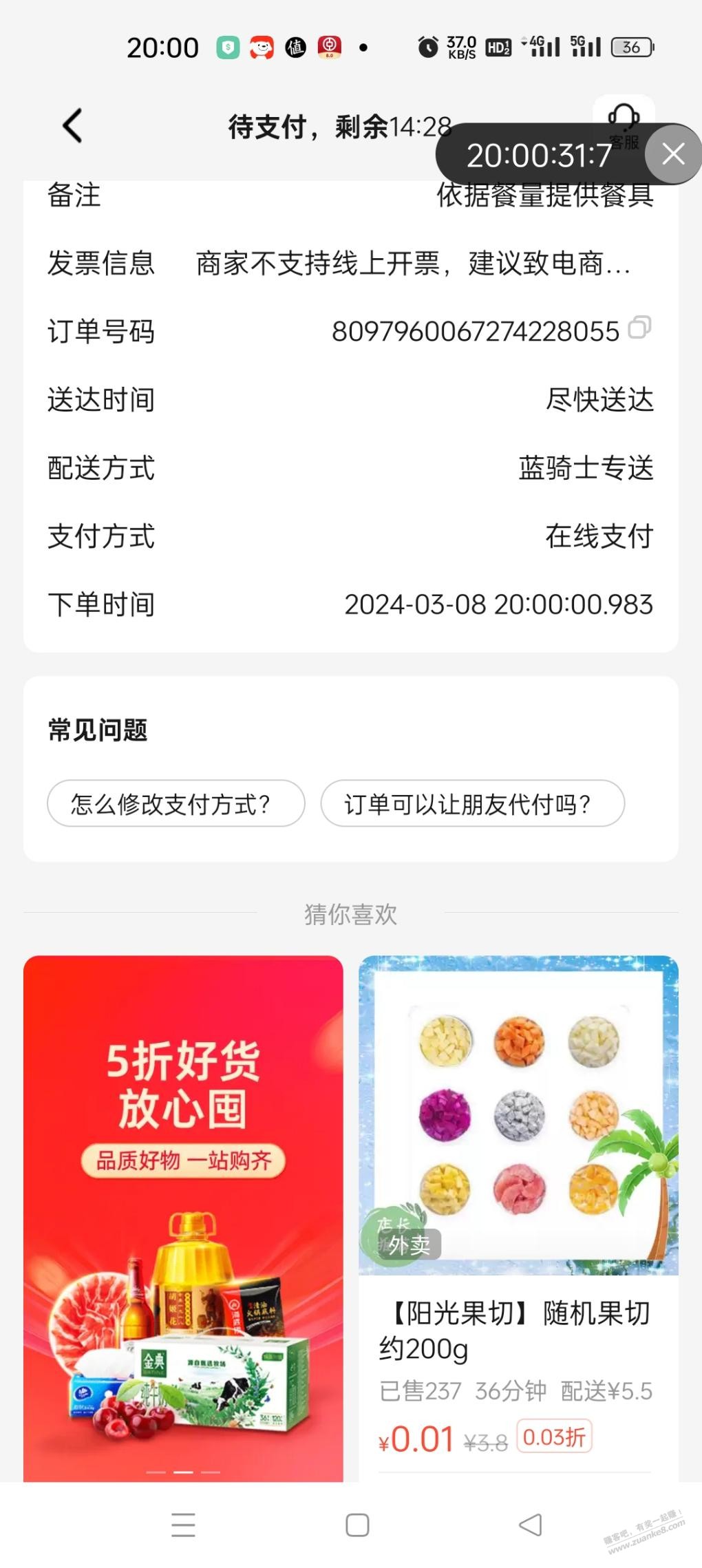 正新鸡排的这个时间可以吗，谢谢 - 线报迷