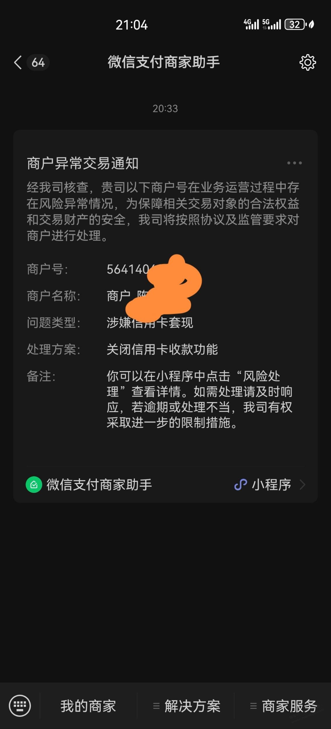 V.x今天收到这个，是不是百度码废了