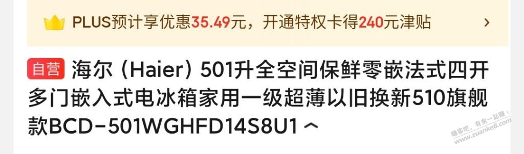 法式冰箱选海尔还是美的？ - 线报迷