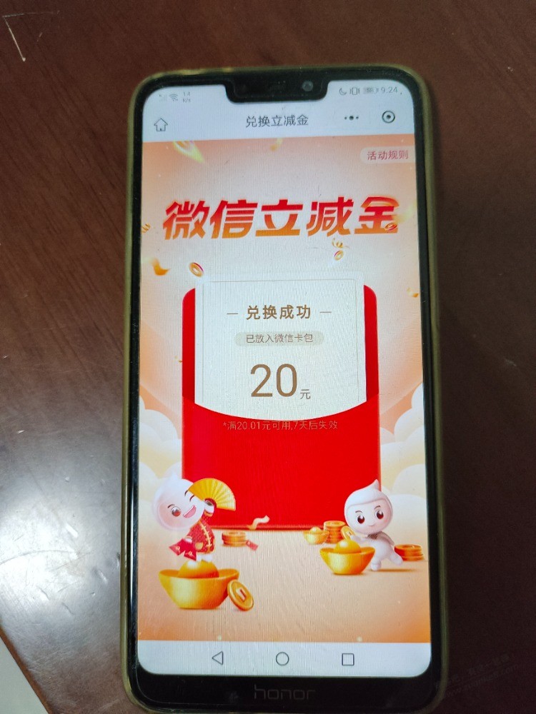 江西农行抽奖 - 线报迷