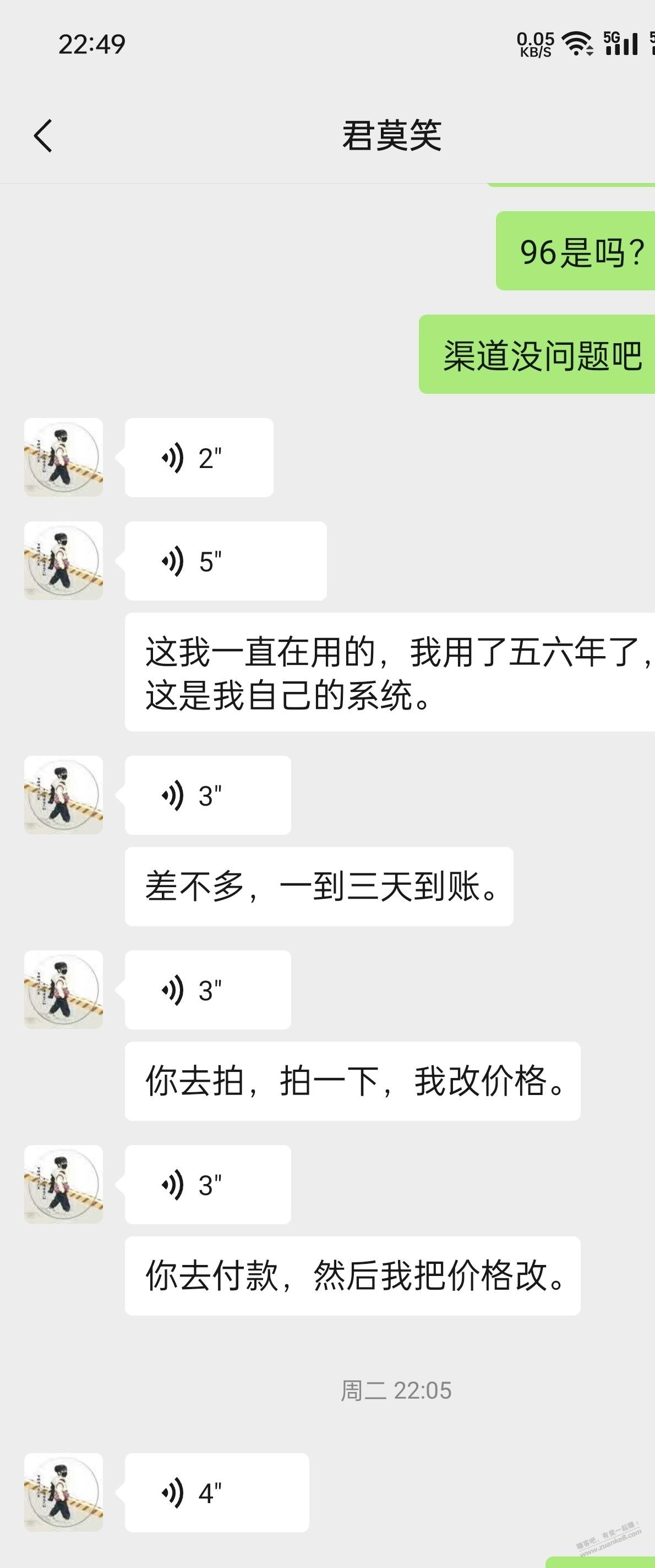 有没有在这位吧友交电费的？一直不到账 - 线报迷