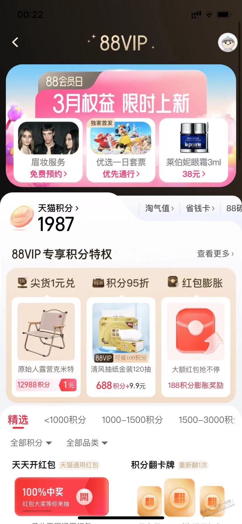 88vip开通入口都没有了 - 线报迷