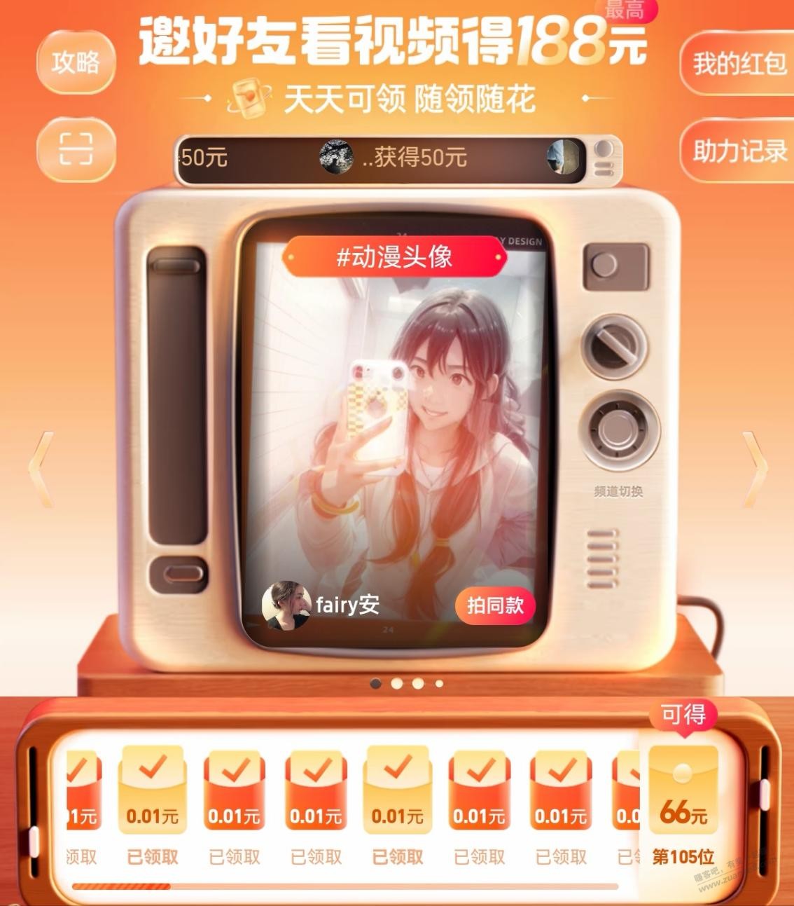 zfb 视频 要反撸，这是黑号吗 - 线报迷