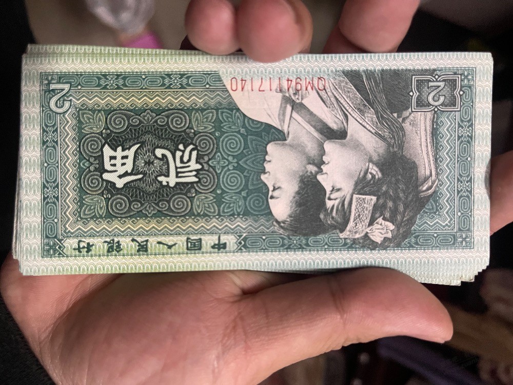 现在这种一角二角的纸币值多少钱 - 线报迷