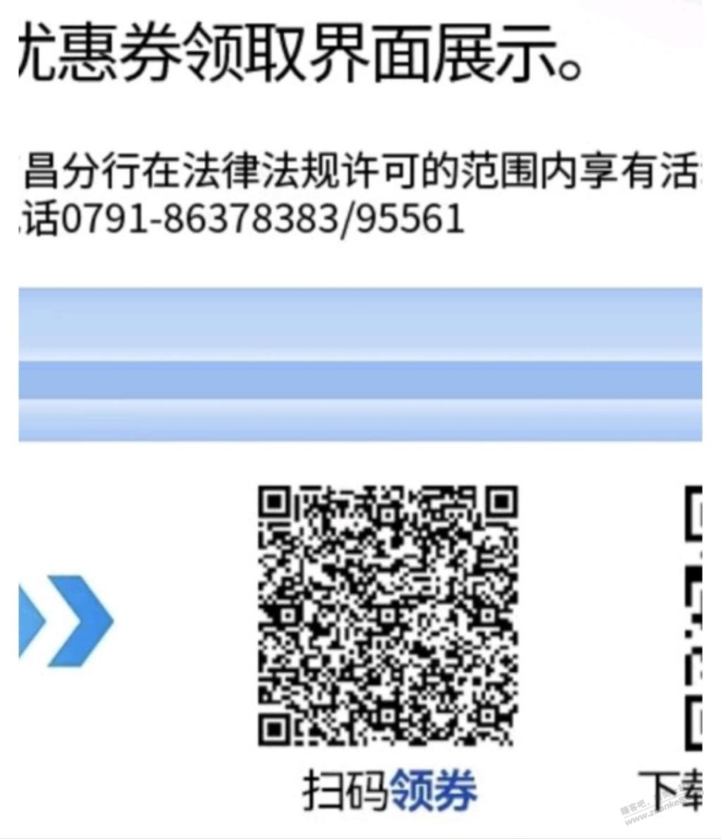 定位江西，兴业xyk满减 - 线报迷