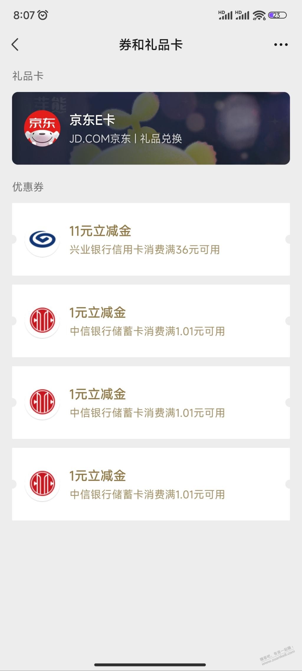 定位江西，兴业xyk满减 - 线报迷