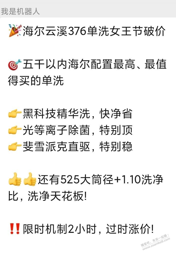 像Dy上那种家电主播建的微信qun，团购的家电靠谱吗？说是旗舰店发货 - 线报迷
