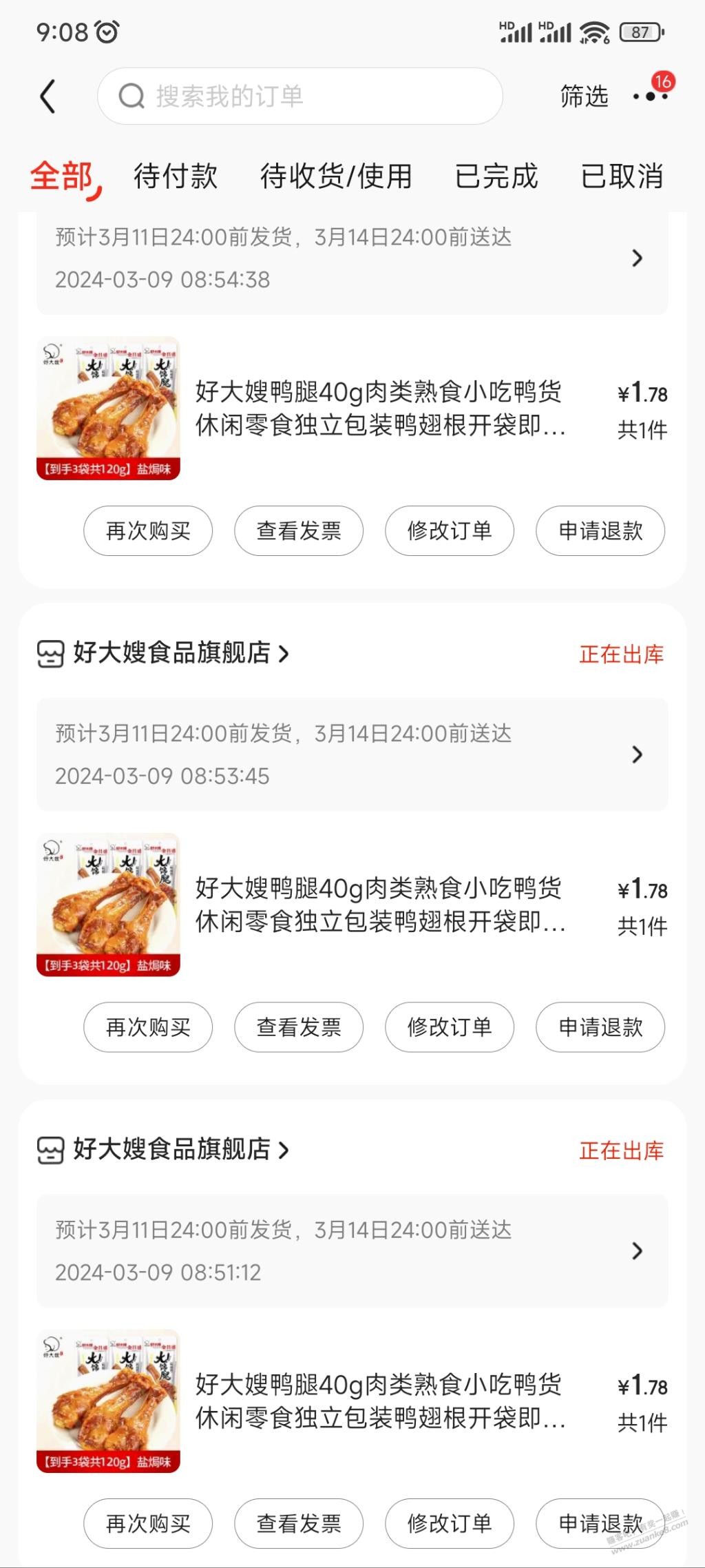 速度！11-10和6-5又能领了！有bug能多下单 - 线报迷