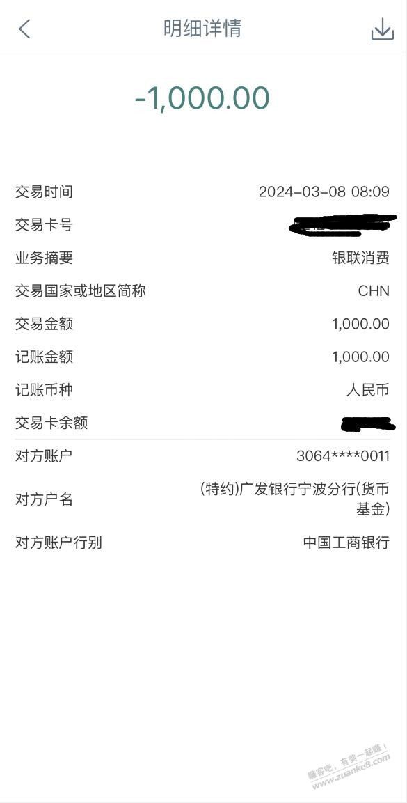 广发宁波分行的货基定投是哪个APP扣的，有大佬解答一下吗 - 线报迷