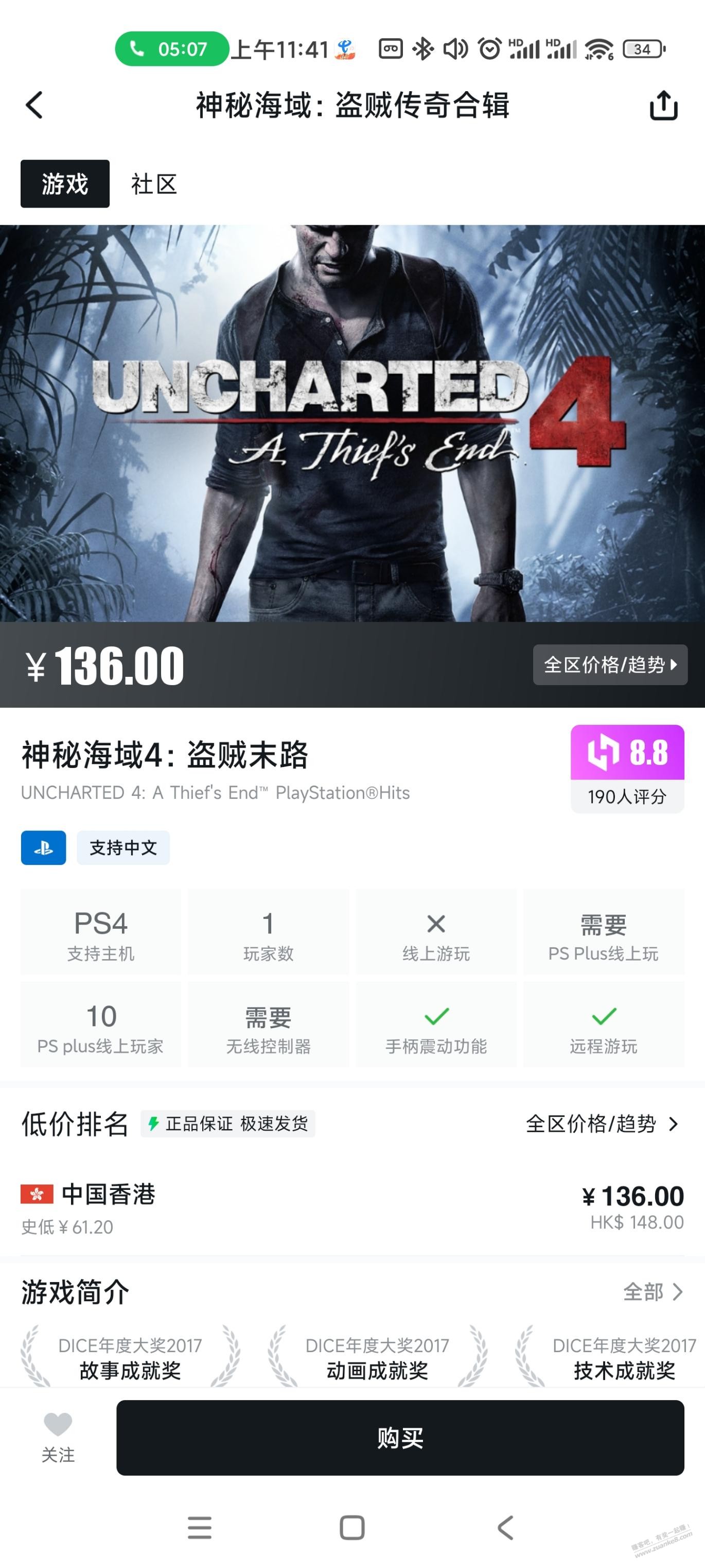 第一次用小黑盒买游戏，为啥两个价格 - 线报迷