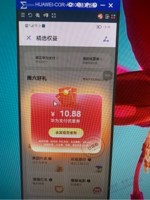 华为换手机号码可以继续领