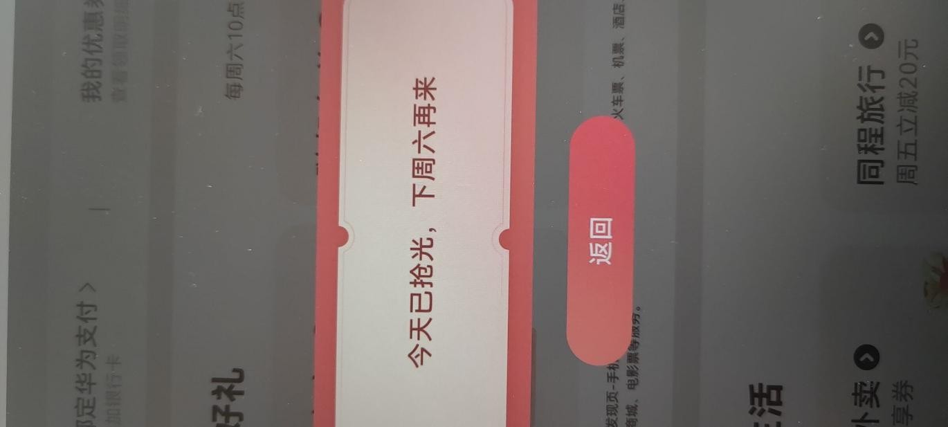 华为这个是没有了吗 - 线报迷
