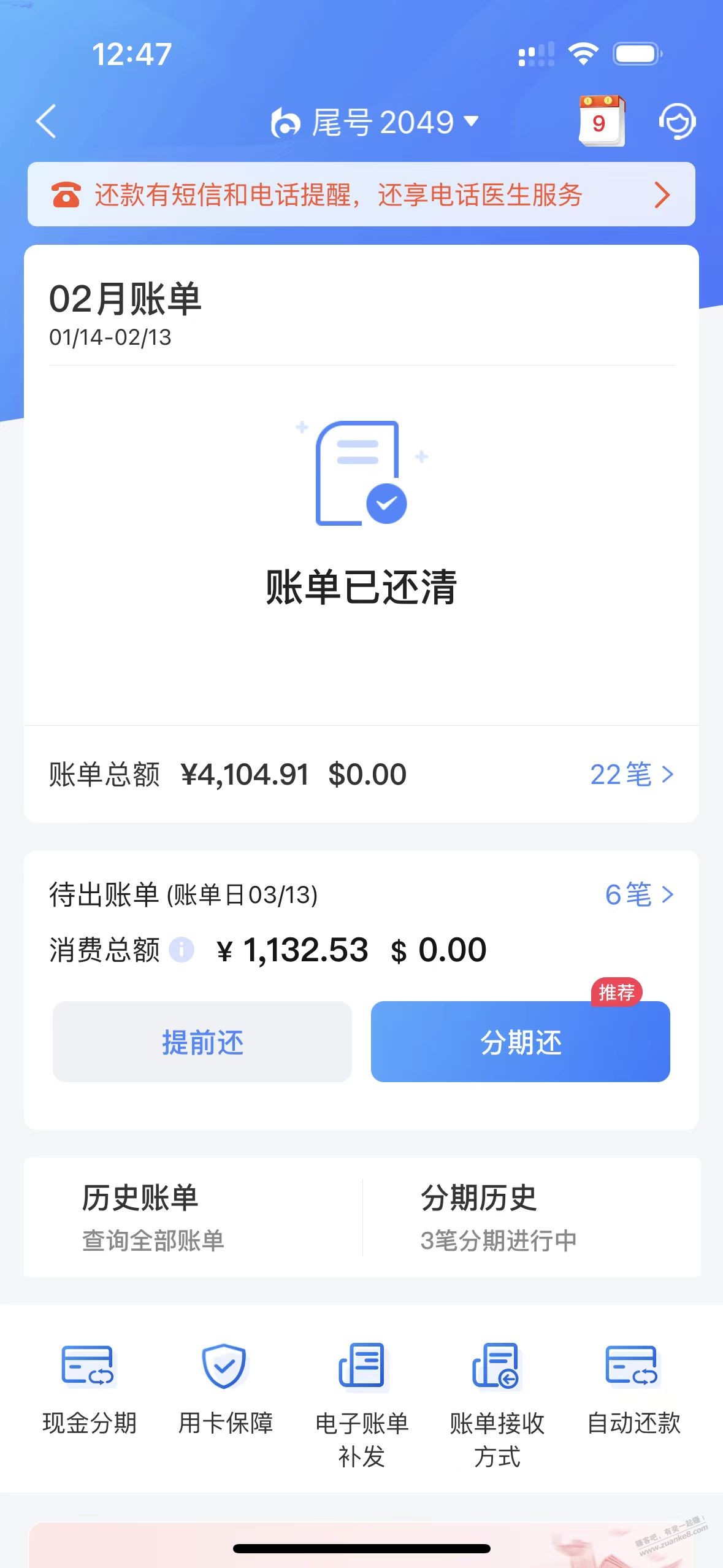 xyk欠这么多钱 每天焦虑得很 - 线报迷