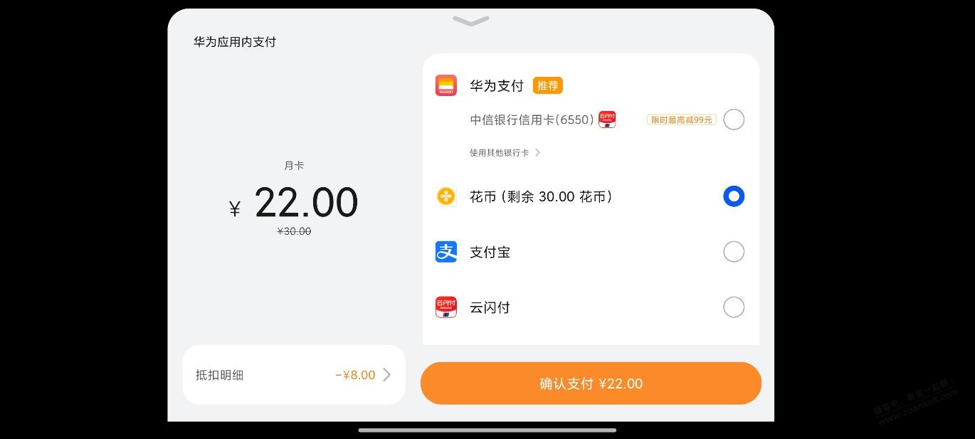 华为的优惠，我全充游戏了，有和我一样的吗？ - 线报迷