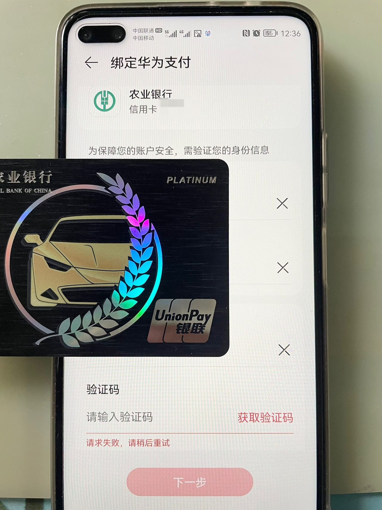 ……华为负一屏红包，同身份只能3个绑卡？ - 线报迷