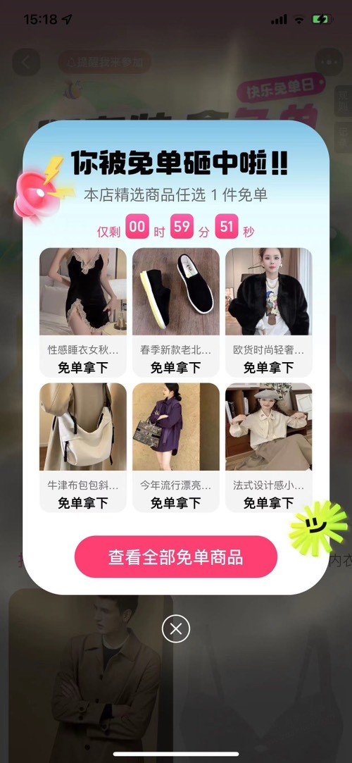 淘宝免单 - 线报迷
