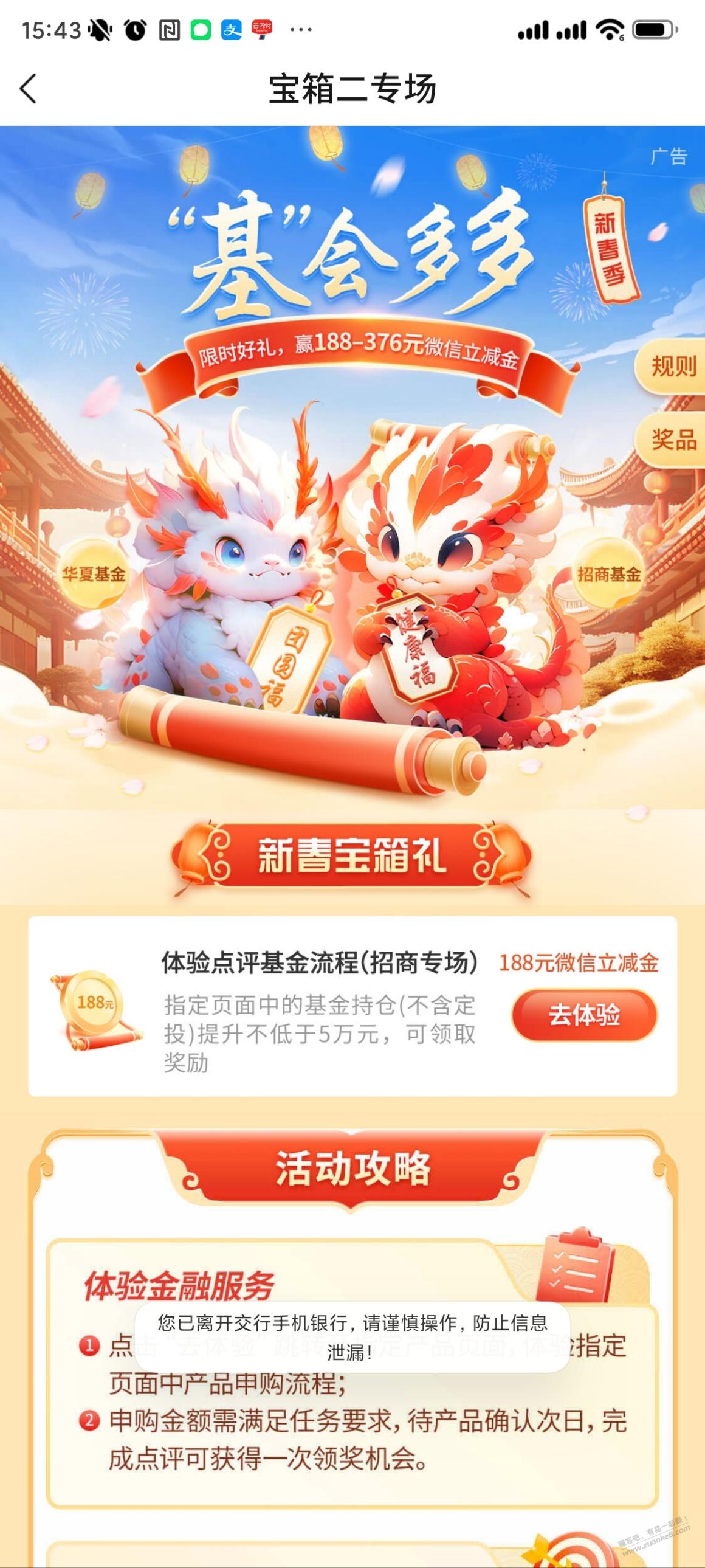 交行基会多多是这个吗？ - 线报迷