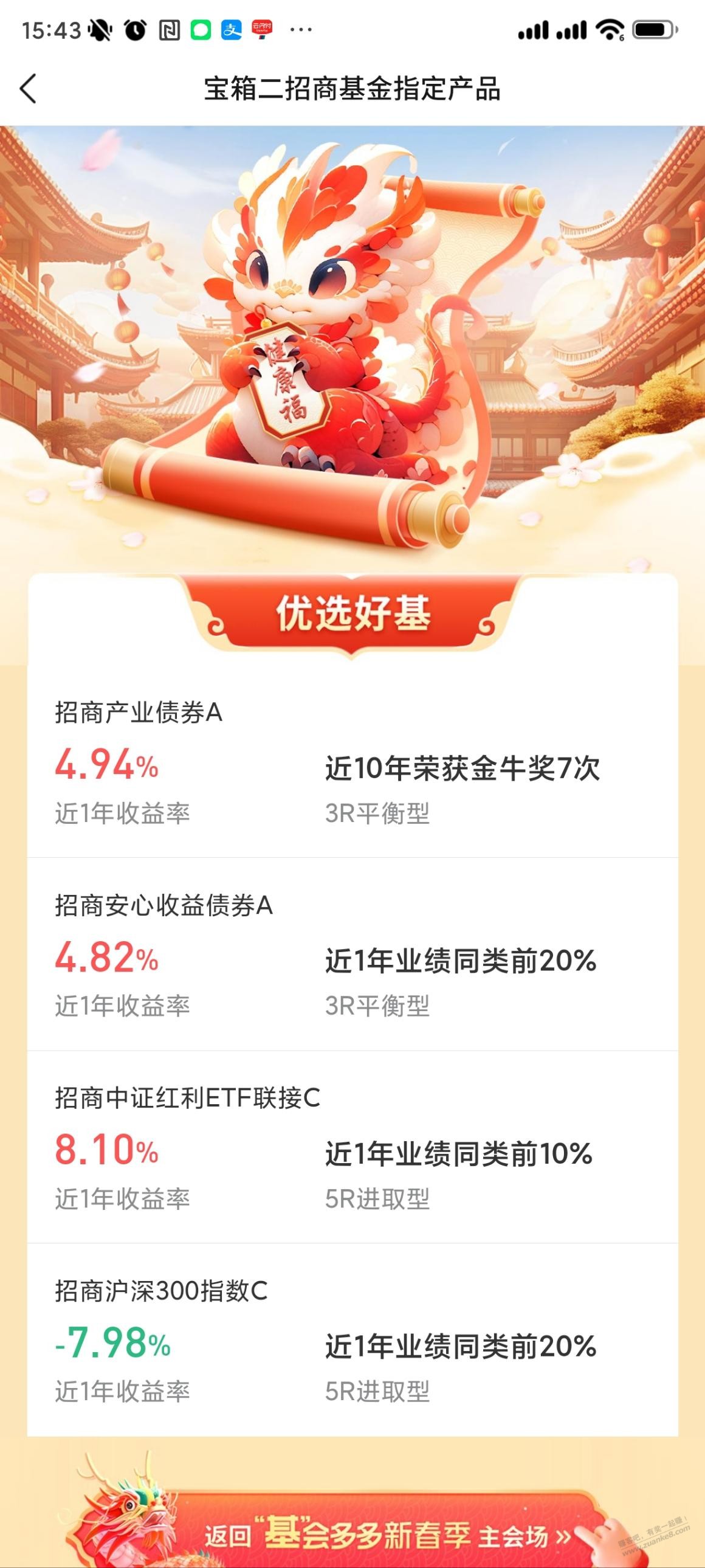 交行基会多多是这个吗？ - 线报迷