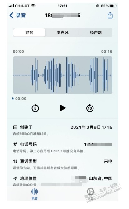 iPhone 真正的通话录音，巨魔录音机，肉测好用，免费