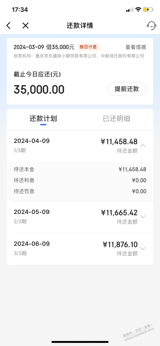 京东金融给了3.5w免费用14天 - 线报迷