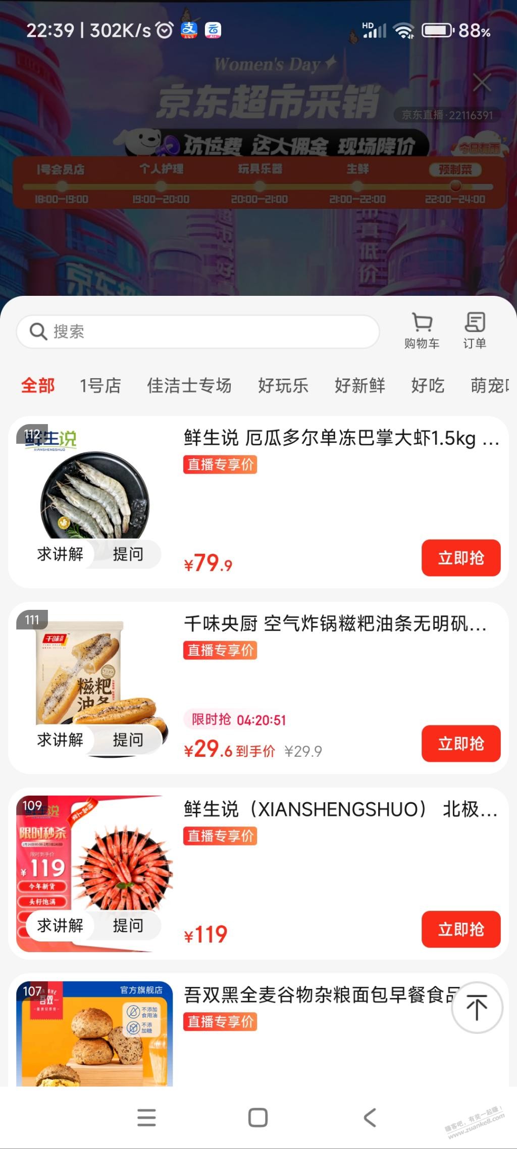 买不到吧虾，这个虾79.9元1.5公斤，每公斤20到30只如何？ - 线报迷