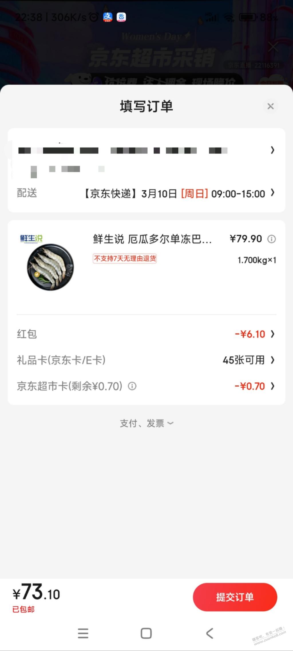 买不到吧虾，这个虾79.9元1.5公斤，每公斤20到30只如何？ - 线报迷