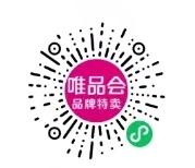 唯品会30元全品券 - 线报迷