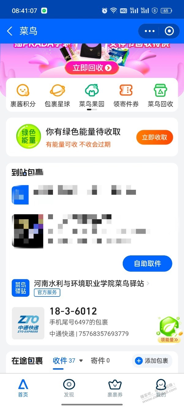 最近有人买东西，经常留我的手机号。 - 线报迷