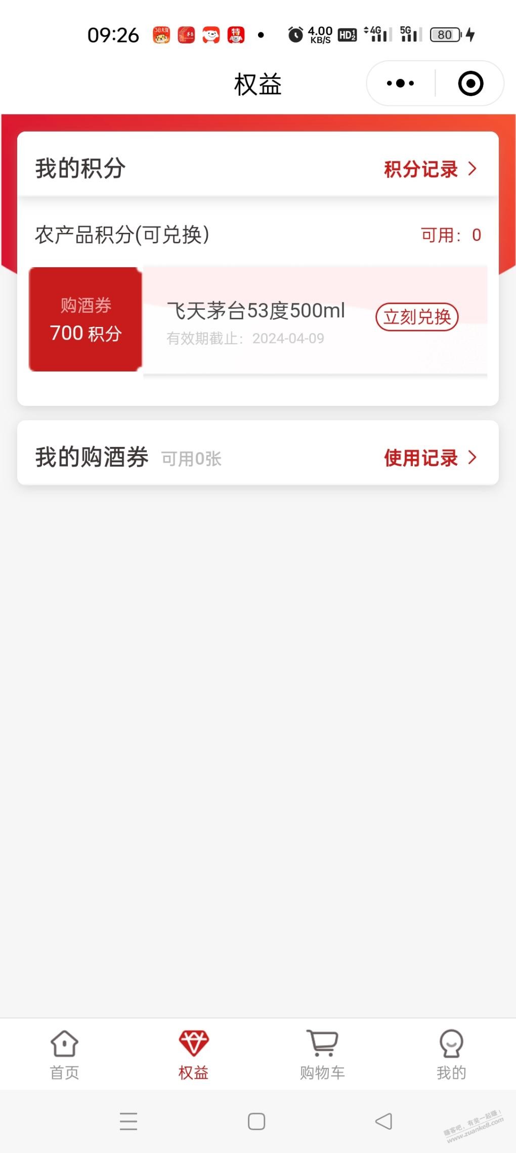 吧里说预约茅台，就跟着预约了，这是中了吗 - 线报迷