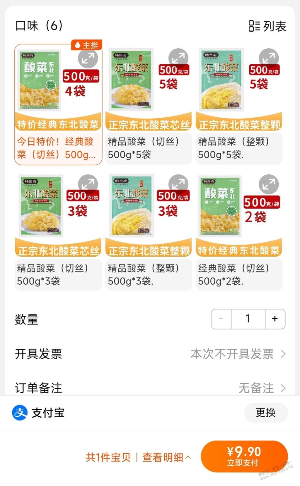 不要再被淘宝薅羊毛了 他卡咱们bug呢 - 线报迷