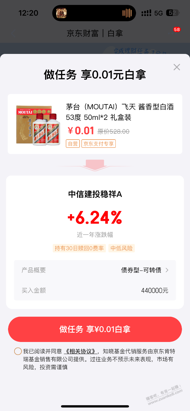 京东这个理财能做吗？ - 线报迷