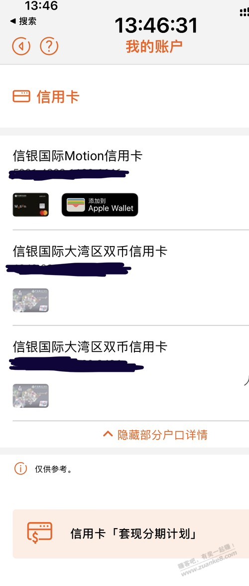 香港xing/用卡第一弹，历经一个月中信香港xing/用卡终于下卡了（如图）  第1张