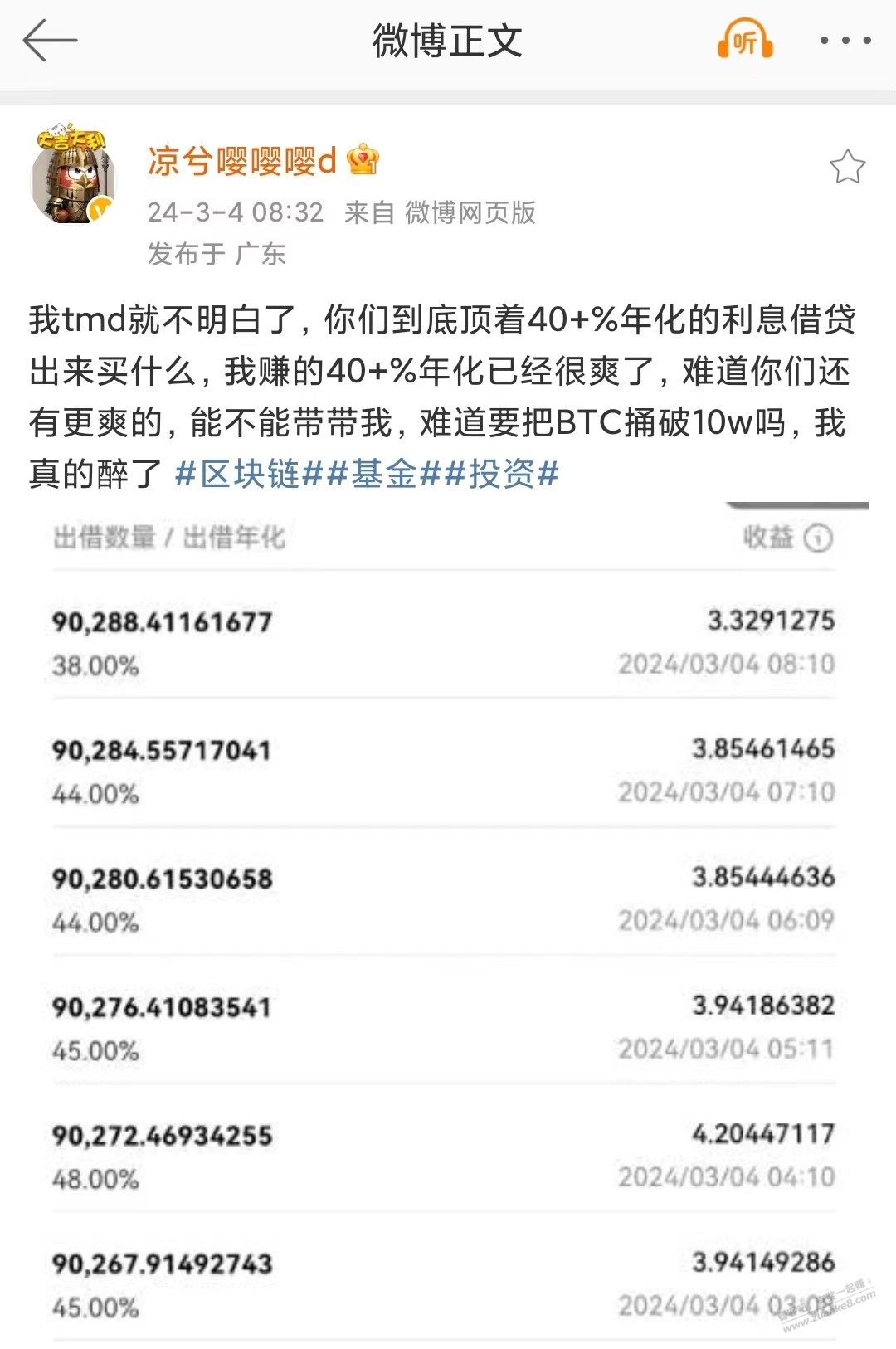 币圈天才凉兮竟然还在，看来活的还不错... - 线报迷