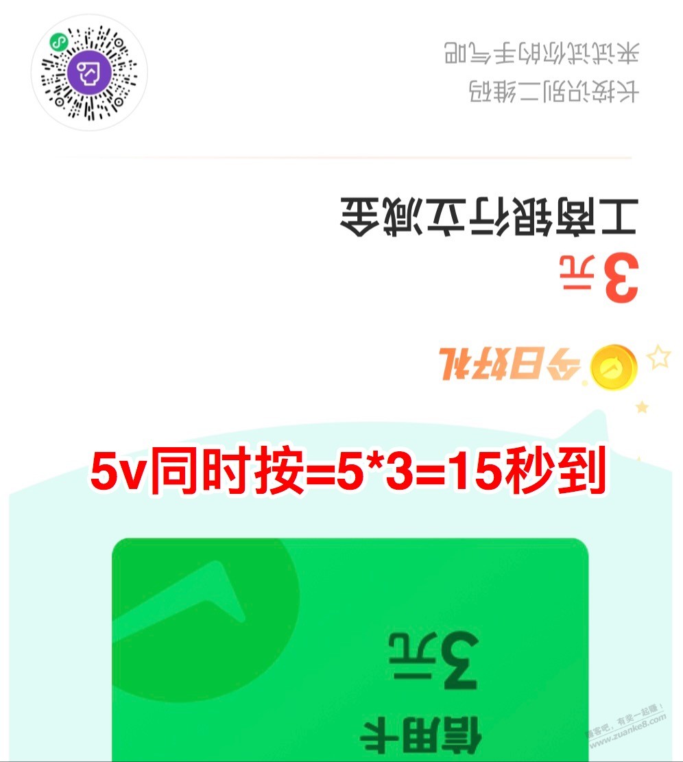 ……最新，工行 15毛，热乎 - 线报迷