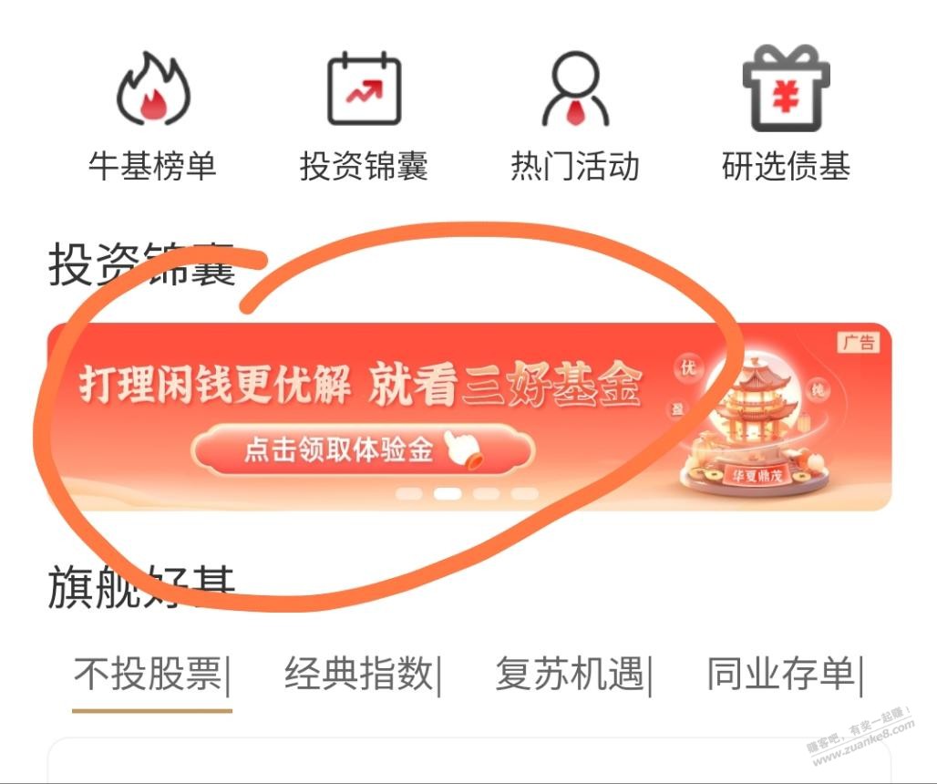 工行6888体验金 - 线报迷