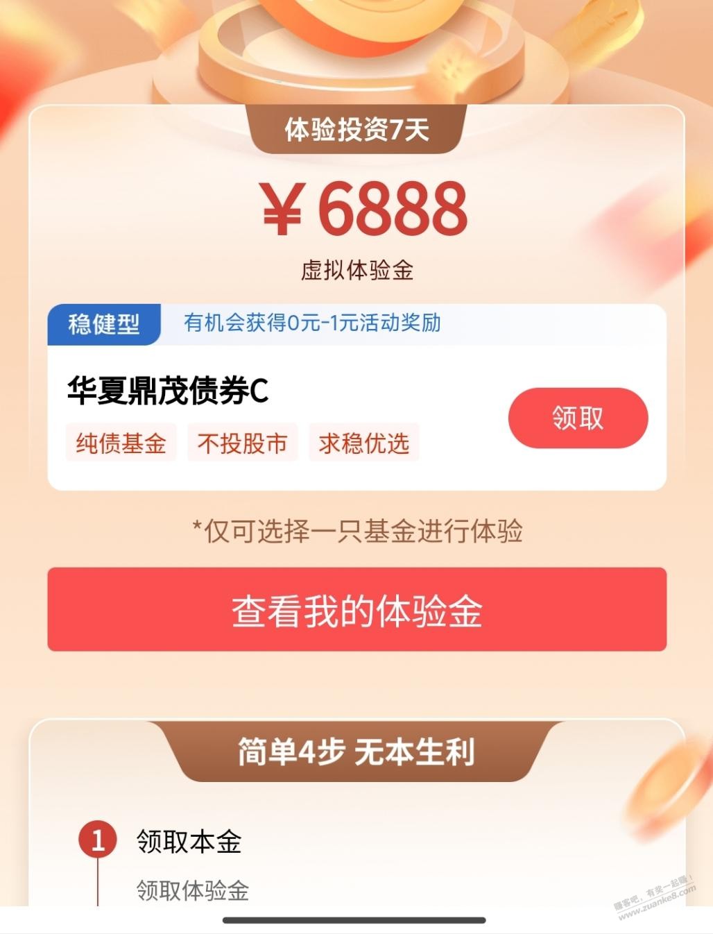 工行6888体验金 - 线报迷