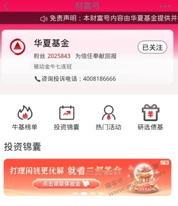 工行6888体验金 - 线报迷
