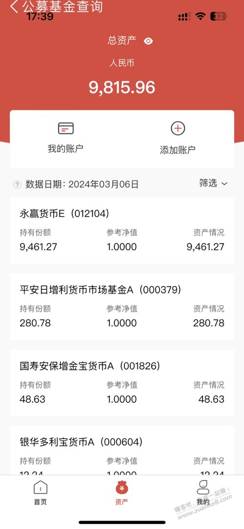 大家帮忙看下，永赢基金是微众？可是微众没有啊？ - 线报迷