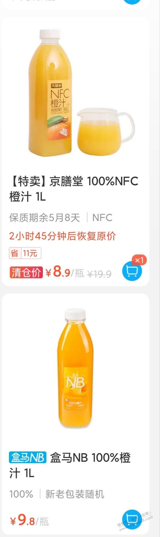 发现盒马两款橙汁，哪款比较好？ - 线报迷