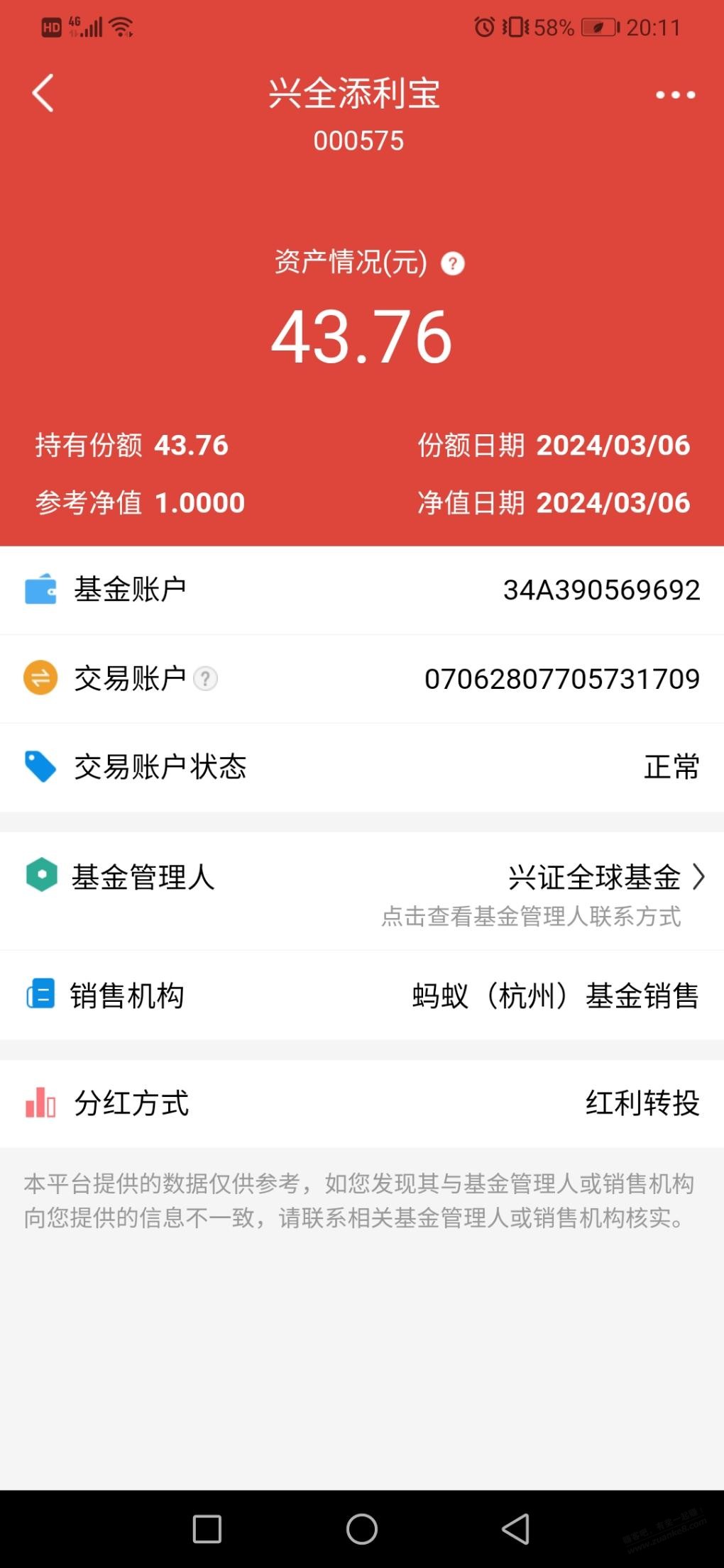 这个钱在哪里啊 - 线报迷