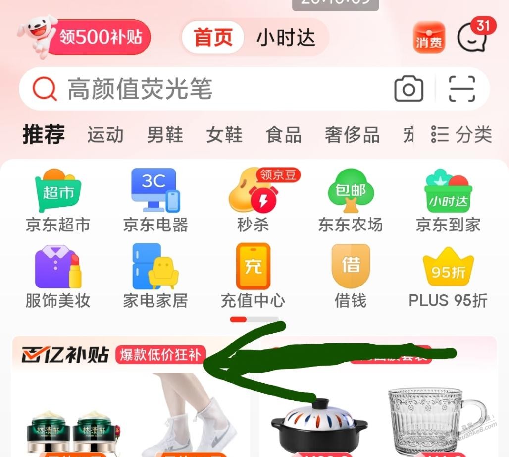 ****1分钱荧光笔6只，家里有小孩学生买吧