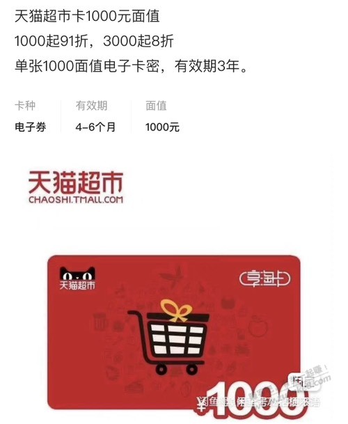 闲鱼还是有好人的 - 线报迷