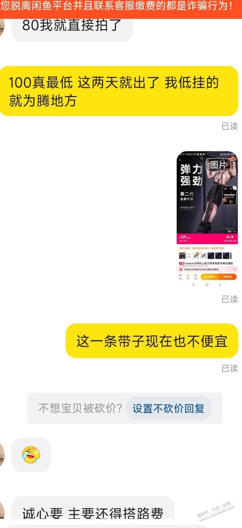 现实 or 闲鱼，你们习惯讲价吗？喜欢来回议价顾客吗？ - 线报迷
