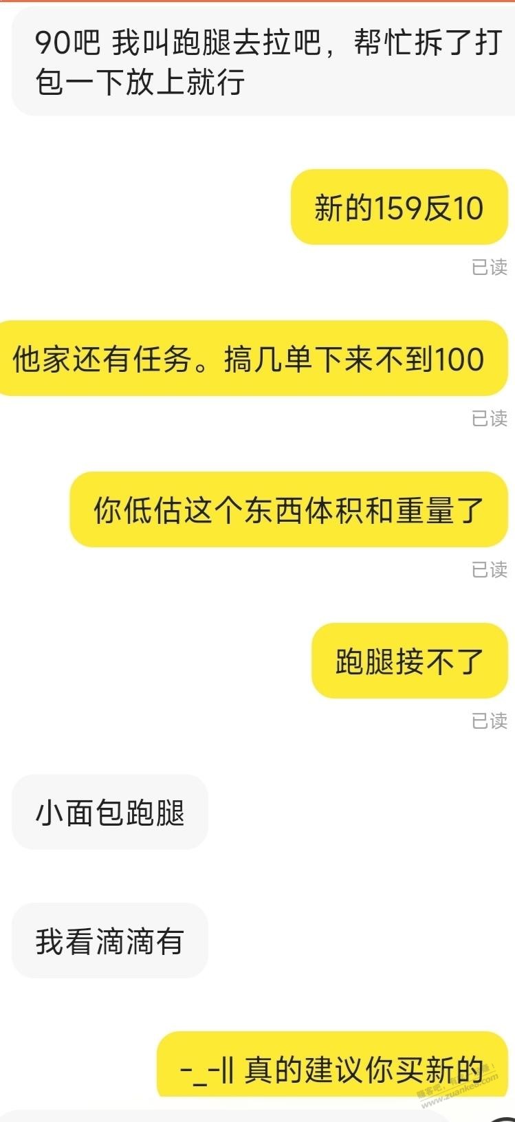 现实 or 闲鱼，你们习惯讲价吗？喜欢来回议价顾客吗？ - 线报迷